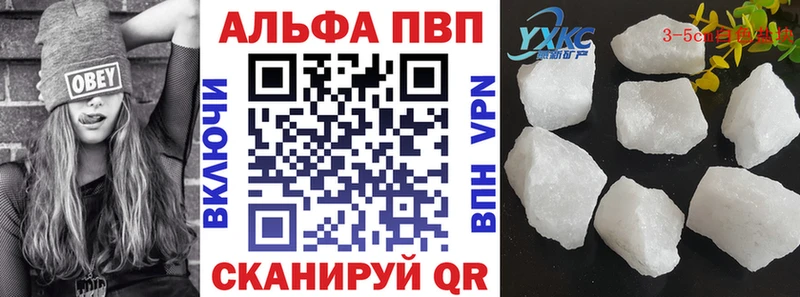купить Артёмовский A-PVP Crystall