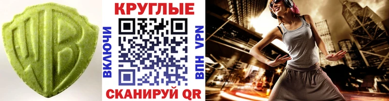 Ecstasy TESLA  дарнет шоп  Артёмовский 