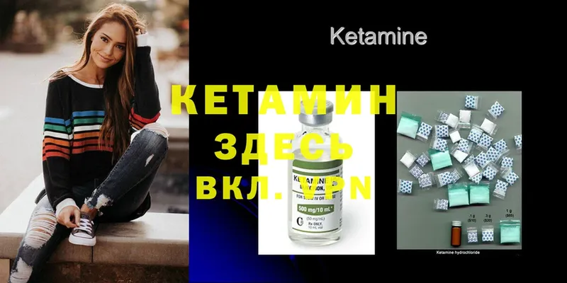 Кетамин ketamine Артёмовский