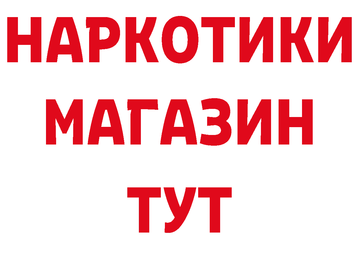 Наркошоп площадка официальный сайт Артёмовский