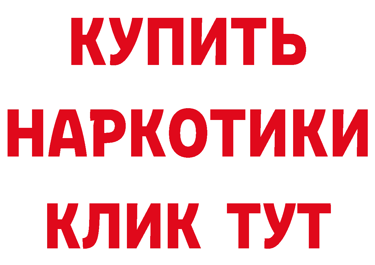 АМФЕТАМИН Розовый как войти сайты даркнета omg Артёмовский