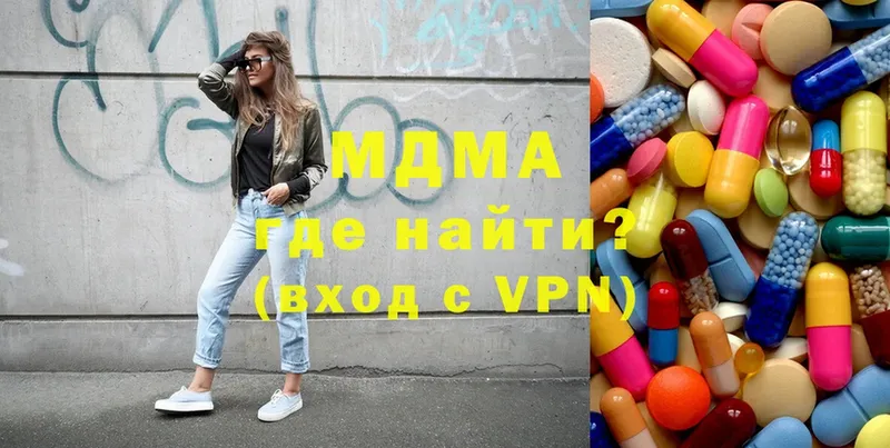 MDMA кристаллы  как найти   Артёмовский 