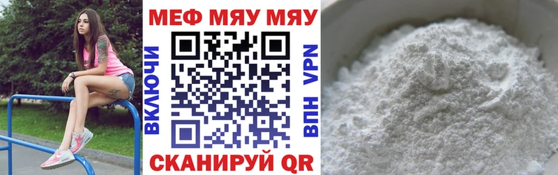 что такое наркотик  Артёмовский  Мефедрон 4 MMC 