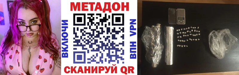 цены наркотик  Артёмовский  Метадон VHQ 