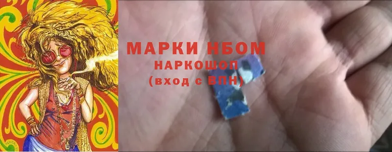 купить закладку  Артёмовский  Марки 25I-NBOMe 1500мкг 